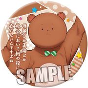 うらみちお兄さん 缶バッジ クマオ君 [キャラクターグッズ]
