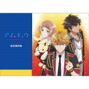 アイ★チュウ 設定資料集 [キャラクターグッズ]