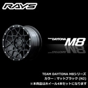 TEAM DAYTONA M8シリーズ 17インチ×サイズ:7J INSET:32(50) H/P.C.D.:5/114.3 DRILL:Φ29-Φ15 BORE:Φ73.1 カラー:N2カラー