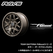 TEAM DAYTONA F6Boostシリーズ 17インチ×サイズ:7J INSET:40 H/P.C.D.:5/127 DRILL:Φ29-Φ15 BORE:Φ71.6 カラー:Z5カラー