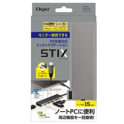 PD対応Type-C アルミドッキングステーション 15cm グレー UD-C01SGY