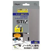 PD対応Type-C アルミドッキングステーション 50cm グレー UD-C01LGY