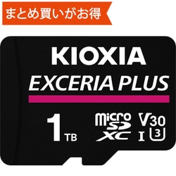 ヨドバシ.com - キオクシア KIOXIA KMUH-A001T [EXCERIA PLUS
