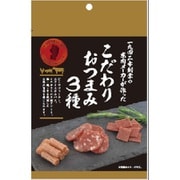 こだわりおつまみ3種 54g