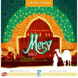 メルフ 完全日本語版 [ボードゲーム]