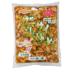 ザーサイ油炒め 1㎏