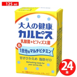 「大人の健康・カルピス」乳酸菌＋ビフィズス菌＆1日分のマルチビタミン 125ml×24本