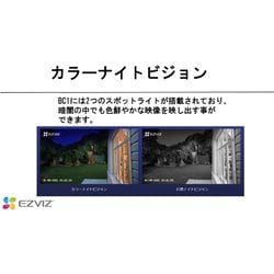 ヨドバシ.com - イージービズ EZVIZ EZVIZ 屋外 1080P 内蔵マイク 解像度1920X1080 夜間撮影対応 双方向通話  画角128度 防水防塵 microSD256GB対応 カメラ2台セット CS-BC1-B2 通販【全品無料配達】