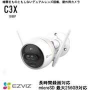 C3X Cloud [EZVIZ 屋外 1080P 内蔵マイク 解像度1920X1080 フレームノート25fps 夜間撮影対応（カラー対応） 双方向通話 microSD256GB対応 防水規格IP67対応]