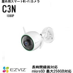 hikvision ezviz c3n