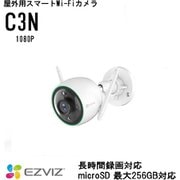 C3N [EZVIZ 屋外 1080P 内蔵マイク 解像度1920X1080 フレームノート30fps 夜間撮影対応（カラー対応） スピーカー搭載 microSD256GB対応 防水規格IP67対応]