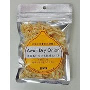 淡路島産乾燥玉ねぎ 30g