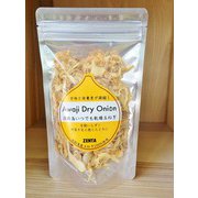 淡路島産乾燥玉ねぎ 70g