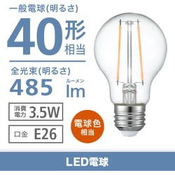 ヨドバシ.com - ヤザワ Yazawa LDA4LGC2 [フィラメントLED電球 40形