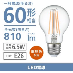 ヨドバシ.com - ヤザワ Yazawa LDA7LGC2 [フィラメントLED電球 60形