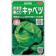 秋まき春どりキャベツ 富士早生 1袋