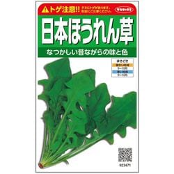 日本ほうれん草 1袋