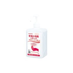 42323 [サラヤ 速乾性手指消毒剤ヒビスコールSHL 1L]