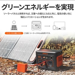 ヨドバシ.com - ジャクリ Jackery PTB021 [ポータブル電源 240] 通販