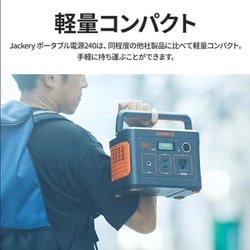ヨドバシ.com - ジャクリ Jackery PTB021 [ポータブル電源 240] 通販