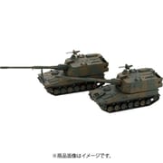 SGKシリーズ SGK04 陸上自衛隊 99式自走155mmりゅう弾砲 [1/144 プラモデル]