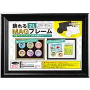 飾れるMAGフレーム 2L ブラック KMAG-2L-BK