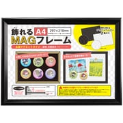 飾れるMAGフレーム A4 ブラック KMAG-A4-BK