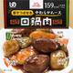 エバースマイル 回鍋肉 115g [介護食事]