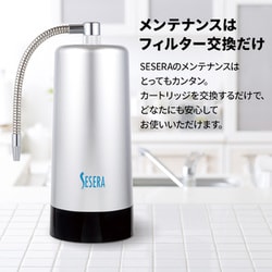 ヨドバシ.com - サイテックス 浄水器 SESERA (せせら) 足踏みポンプセット SYKM5S 通販【全品無料配達】