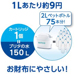 ヨドバシ.com - ブリタ BRITA KBPPCZ3 [浄水器 交換用 マクストラ