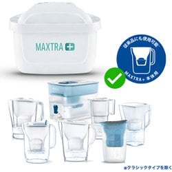 ヨドバシ.com - ブリタ BRITA KBPPCZ3 [浄水器 交換用 マクストラ