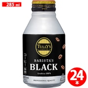 タリーズコーヒー バリスタズ ブラック ボトル缶 285ml×24本 [コーヒー飲料]