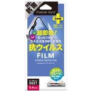 PG-21JKH01 [iPhone 13 mini用 液晶保護フィルム 抗ウイルス・抗菌]