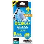 PG-21KGL06BL [iPhone 13用 液晶保護ガラス ブルーライト低減/アンチグレア]