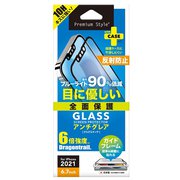 PG-21PGL04FBL [iPhone 13 Pro Max用 液晶全面保護ガラス ブルーライト低減/アンチグレア]