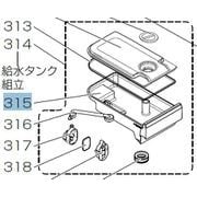 M20ZG2520 [給水タンク]