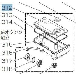 M20ZF9527 [給水タンクフタ]