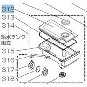 M20ZF9527 [給水タンクフタ]