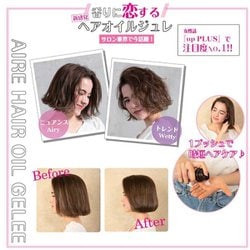 ヨドバシ.com - アイレ AIRE アイレ ヘアオイルジュレ 通販【全品無料