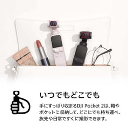 ヨドバシ.com - DJI ディージェイアイ OP2CP4 [DJI Pocket 2 限定コンボ (サンセット ホワイト)] 通販【全品無料配達】