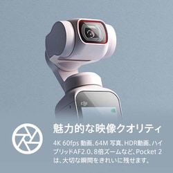 ヨドバシ.com - DJI ディージェイアイ OP2CP4 [DJI Pocket 2 限定コンボ (サンセット ホワイト)] 通販【全品無料配達】