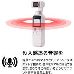 DJI Pocket 2 限定コンボ(サンセットホワイト)