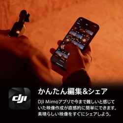 ヨドバシ.com - DJI ディージェイアイ OP2CP4 [DJI Pocket 2