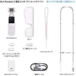 ヨドバシ.com - DJI ディージェイアイ OP2CP4 [DJI Pocket 2 限定