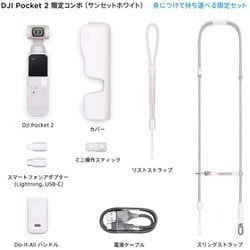 ヨドバシ.com - DJI ディージェイアイ OP2CP4 [DJI Pocket 2 限定 ...