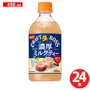 クラフトボス ミルクティー ホット 450ml×24本