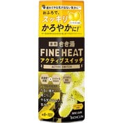 きき湯ファインヒート アクティブスイッチ 400g [入浴剤]