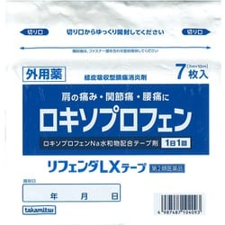 リフェンダLXテープ [第2類医薬品 プラスター・テープ剤 ※セルフメディケーション税制対象商品]
