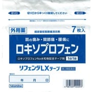 リフェンダLXテープ [第2類医薬品 プラスター・テープ剤 ※セルフメディケーション税制対象商品]