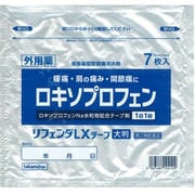 リフェンダLXテープ 大判 [第2類医薬品 プラスター・テープ剤 ※セルフメディケーション税制対象商品]